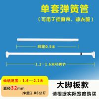 窗帘杆免打孔卧室挂钩伸缩杆支架客厅阳台晾衣杆浴帘杆单杆杆|1.6-2.1米直径32mm大脚板