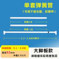 窗帘杆免打孔卧室挂钩伸缩杆支架客厅阳台晾衣杆浴帘杆单杆杆|3.1-3.6米直径32mm大脚板