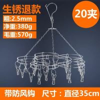 晾衣架多夹加粗不锈钢晒晾衣袜子架多功能内衣架防风袜夹袜架挂钩|加厚款梅花20夹【送5个备用夹】 （保质）十年质保
