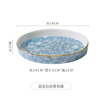 ins北欧陶瓷肥皂盒创意个性浴室卫生间酒店餐厅高档欧式香皂碟托|蓝宝石纹