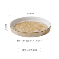 ins北欧陶瓷肥皂盒创意个性浴室卫生间酒店餐厅高档欧式香皂碟托|黄宝石纹