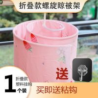晒床单神器凉被子蜗牛晾衣架圆形创意被单可螺旋式晒旋转衣架