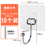 挂钩强力粘胶贴墙壁壁挂承重大号门后免打孔钩子厨房挂勾无痕粘钩|透明款式大号挂钩(10个装)升级款