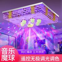 led吸顶灯现代卧室灯具大气创意长方形客厅灯水晶蓝牙音乐灯