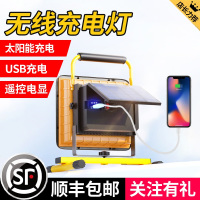 太阳能投光灯可充电长续航户外工地防水亮野营便携应急led灯