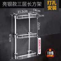 免打孔洗澡间浴室置物架三层淋浴房卫生间双层壁挂太空铝架|方形三层架 免打孔安装