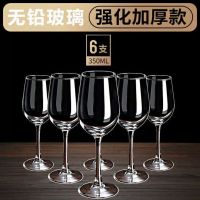 创意家居红酒架摆件红酒架酒柜装饰品红酒杯架高脚杯架红酒杯套装|推荐-6只强化酒杯350ml