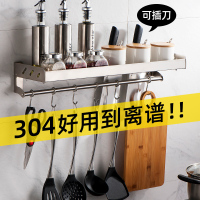 304不锈钢厨房置物架收纳壁挂式挂架免打孔刀架用品调味调料厨具