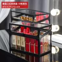 口红收纳盒防尘网红桌面装化妆品的盒子带盖多格整理唇釉口红架|玻璃18格口红盒(高雅黑)