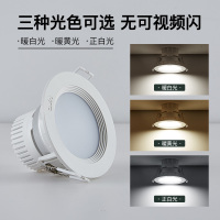 照明筒灯led桶灯嵌入式家用7.5cm开孔8公分9圆形12w5简灯射灯