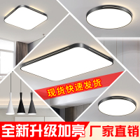 led吸顶灯客厅家用现代大气创意北欧房间卧室阳台吊顶大灯具