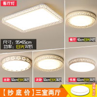 led吸顶灯客厅灯长方形现代卧室灯成套灯具三室两厅套餐组合|需要安装 17银河款三室两厅