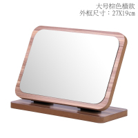 木质台式化妆镜学生便携宿舍桌面大号折叠镜高清单面梳妆镜子|折叠棕色横款大号