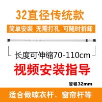 窗帘杆免打孔卧室伸缩杆浴帘杆晾衣杆阳台衣柜撑杆挂杆杆4米|32直径传统款 0.7-1.1米可伸缩