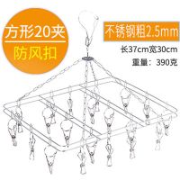 多功能加粗不锈钢防风多夹晾衣架袜架衣架晒袜子架内衣夹子挂钩|加厚方型20夹