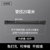 卫生间浴帘杆免打孔杆升缩伸缩窗帘杆门帘杆浴室晾衣杆卧室支撑杆|经典黑 140-260