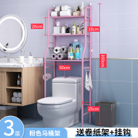 卫生间浴室厕所马桶置物架落地免打孔洗衣机各种收纳神器转角壁挂|粉色3层—马桶架售价