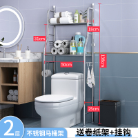卫生间浴室厕所马桶置物架落地免打孔洗衣机各种收纳神器转角壁挂|[不锈钢材质]——马桶架2层售价