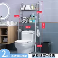 卫生间浴室厕所马桶置物架落地免打孔洗衣机各种收纳神器转角壁挂|[不锈钢材质]——马桶架2层售价