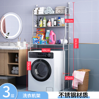 卫生间浴室厕所马桶置物架落地免打孔洗衣机各种收纳神器转角壁挂|[不锈钢材质]——滚筒洗衣机架3层售价