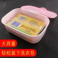 洗衣皂盒加厚大号沥水带盖便携家用旅行创意大容量内衣肥皂盒|米白色1个
