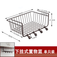 日式厨房下挂钩悬挂式无痕免打孔橱柜门挂架置物架沥水杯架|插卡式-下挂置物篮
