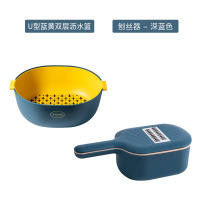 洗菜盆沥水篮水果盘客厅水果篮淘米神器大号家用双层塑料厨房用品|U型大号沥水篮-蓝黄+刨丝器