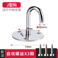 不锈钢家用顶装吊钩墙顶部承重挂钩顶钩挂投影幕布天花板钉墙单钩|大J形钩|1个装[配自攻螺丝]