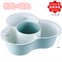 家用果蔬火锅篮沥水篮双层加厚多格蔬菜拼盘创意水果盘洗菜盆|火锅篮大号1个粉色+1个蓝色