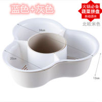 家用果蔬火锅篮沥水篮双层加厚多格蔬菜拼盘创意水果盘洗菜盆|火锅篮大号1个灰色+1个蓝色