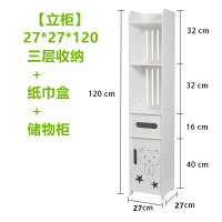 卫生间置物架浴室厕所夹缝收纳柜落地式洗手间洗衣机马桶边柜|立柜27*27*120cm[下柜门]