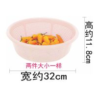 新款纯色厨房家用清洗筛子洗菜篮子塑料套装洗水果篮滤水篮|两个装(2102)杏色32*11.8cm