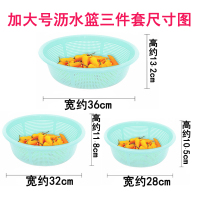 新款纯色厨房家用清洗筛子洗菜篮子塑料套装洗水果篮滤水篮|加大号三件套蓝色
