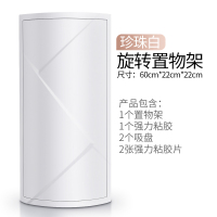 浴室旋转置物架免打孔卫浴卫生间墙角多功能壁挂收纳架洗手间|珍珠白