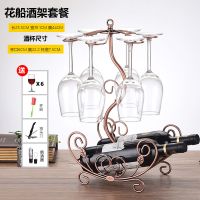 创意红酒架欧式葡萄酒架子时尚酒瓶架倒挂放高脚杯架装饰摆件酒架|花船古铜+6只酒杯