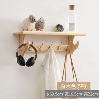 挂衣架壁挂式墙上实木置物架多功能玄关进门口衣服挂钩卧室衣帽架|原木色5钩69.5厘米[前钩]