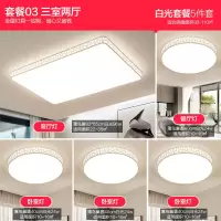 全屋套餐组合led吸顶灯大气客厅灯三室两厅卧室餐厅组合成套灯具