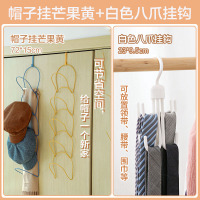 门后帽子挂架免打孔多层挂钩置物架家用衣柜围巾丝巾收纳架|帽子挂芒果黄+白色八爪挂钩