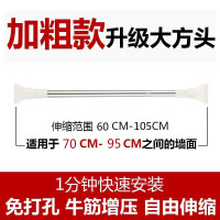 不锈钢浴帘杆免打孔伸缩杆门帘杆子晾衣杆浴室窗帘杆撑杆卧室衣柜|升级版圆头60-105cm直径22