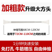 不锈钢浴帘杆免打孔伸缩杆门帘杆子晾衣杆浴室窗帘杆撑杆卧室衣柜|升级版圆头70-120cm直径22