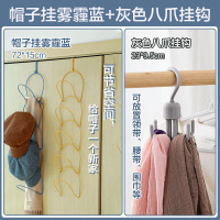 门后帽子挂架免打孔多层挂钩置物架家用衣柜围巾丝巾收纳架|帽子挂雾霾蓝+灰色八爪挂钩