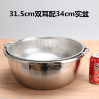 加厚 304不锈钢 沥水盆 漏盆 洗米盆 沥水筛 水果篮 淘米 洗菜盆|31.5双耳蓝+34cm特厚盆