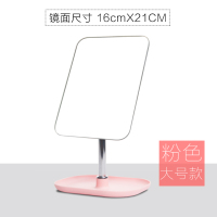 随身网红台式桌面美妆梳妆镜子便携折叠心ins女宿舍小化妆镜|大号方形款(粉色)R129