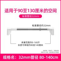 伸缩杆免打孔挂衣晾衣杆浴室卫生间架浴帘杆窗帘杆子卧室阳台撑杆|承重【32管径】晾衣杆 【110-200】长度可伸缩