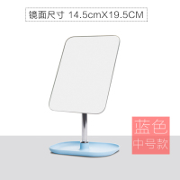 随身网红台式桌面美妆梳妆镜子便携折叠心ins女宿舍小化妆镜|中号方形款(蓝色)R128