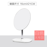 随身网红台式桌面美妆梳妆镜子便携折叠心ins女宿舍小化妆镜|大号椭圆款(白色)R123