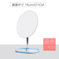 随身网红台式桌面美妆梳妆镜子便携折叠心ins女宿舍小化妆镜|大号椭圆款(蓝色)R123