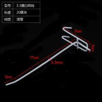 加粗网格挂钩市货架挂钩便利店网架挂钩金属网钩子网片挂钩网勾|20cm浸塑白色网钩30个装 标配