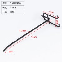 加粗网格挂钩市货架挂钩便利店网架挂钩金属网钩子网片挂钩网勾|20cm浸塑黑色网钩30个装 标配