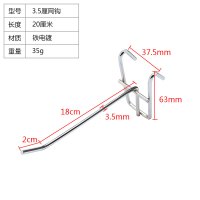 加粗网格挂钩市货架挂钩便利店网架挂钩金属网钩子网片挂钩网勾|20cm电镀网钩(3.5mm粗)30个装 标配